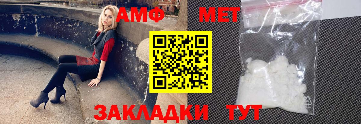 АМФЕТАМИН  АМФЕТАМИН  Вход с VPN  Саяногорск  Амфетамин 97% 