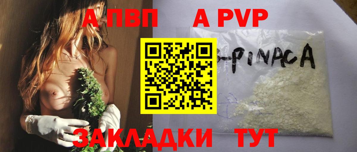 Alfa_PVP Crystall Саяногорск