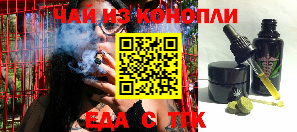 Cannafood марихуана  Вход с VPN  Саяногорск 