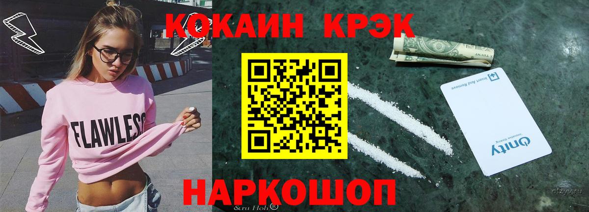 КОКАИН FishScale  Cocaine 99%  продажа наркотиков  Вход с VPN  Саяногорск 