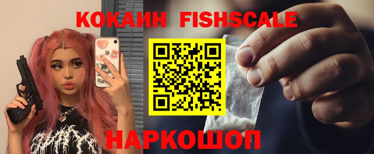Кокаин 98% Саяногорск