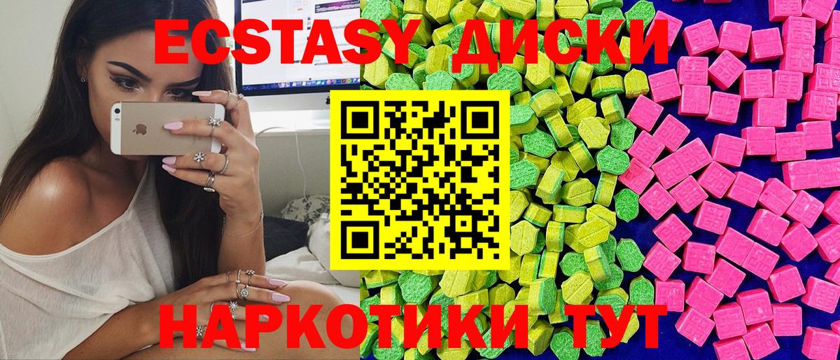 Ecstasy TESLA Саяногорск