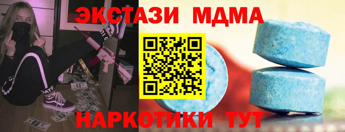 Саяногорск  Ecstasy 99%  ЭКСТАЗИ TESLA  MEGA рабочий сайт  Вход с VPN  наркота 