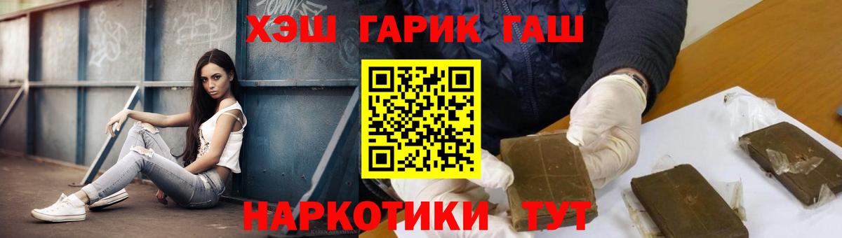 Гашиш убойный Саяногорск