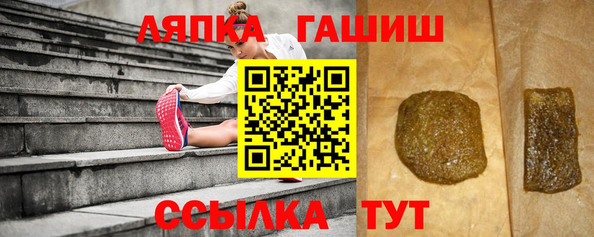 Саяногорск  ГАШ гарик  ГАШ хэш  Вход с VPN 