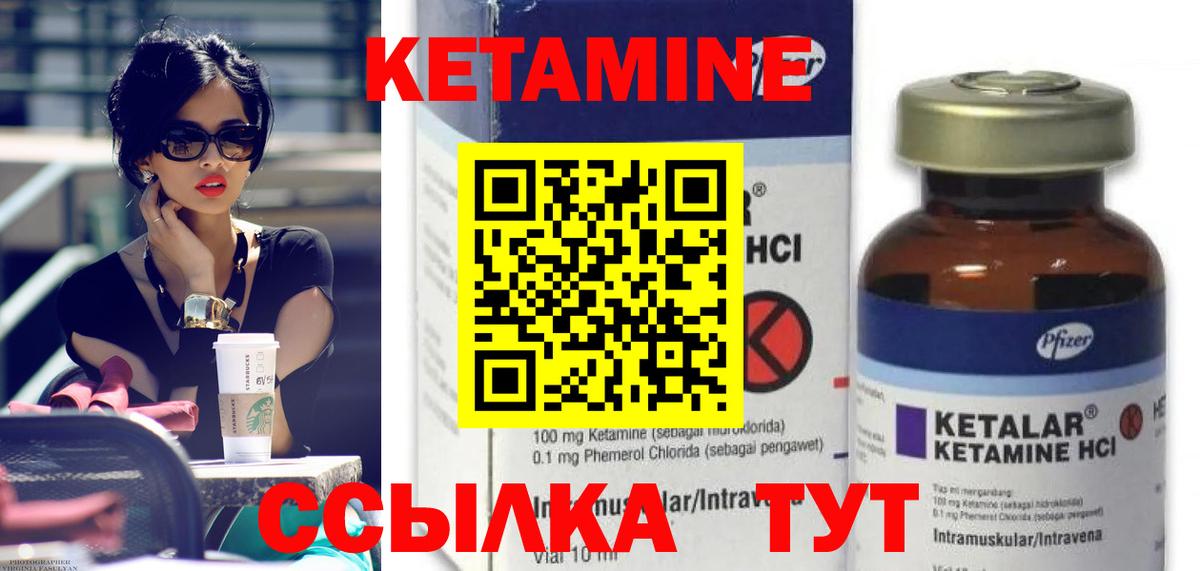 нарко площадка как зайти  Кетамин ketamine  Вход с VPN  Кетамин VHQ  Саяногорск 