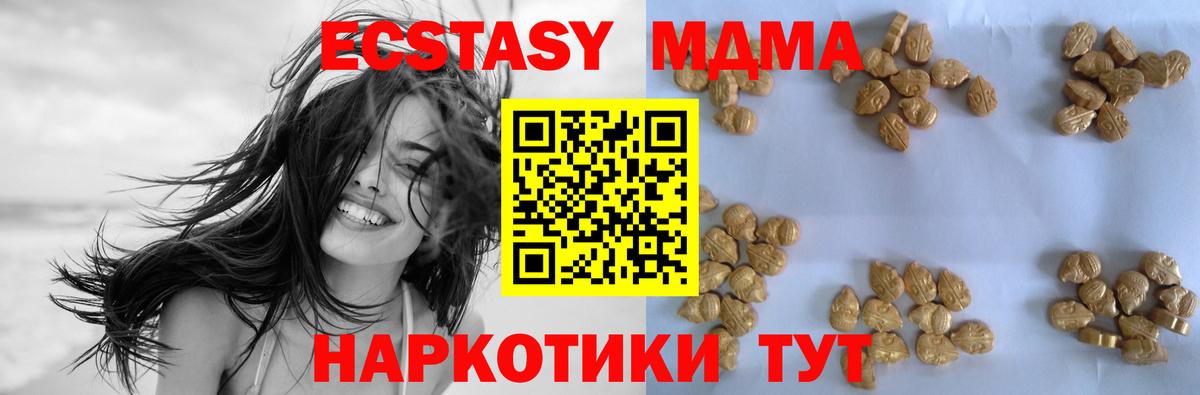 МДМА crystal Саяногорск