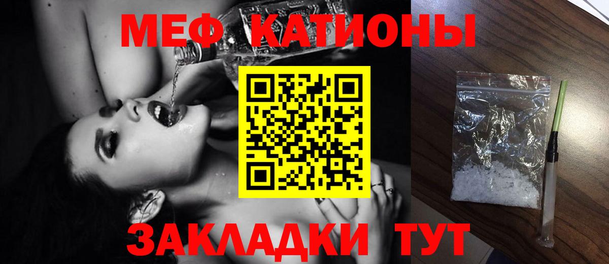 МЕФ мука Саяногорск