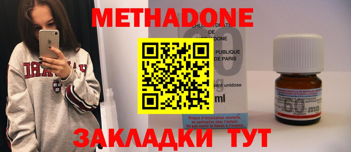 Саяногорск  МЕТАДОН кристалл  MEGA онион  Вход с VPN 