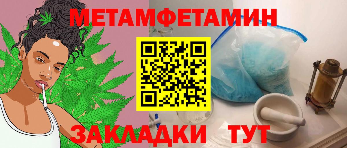 МЕТАМФЕТАМИН  Метамфетамин винт  Вход с VPN  Саяногорск  Метамфетамин винт 