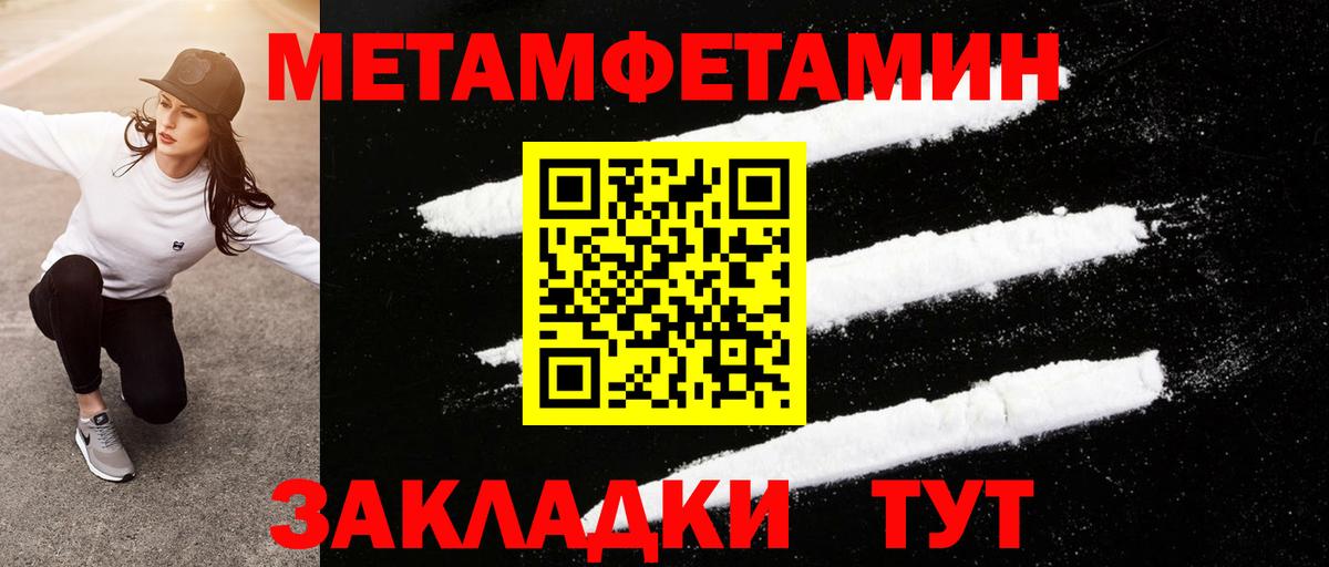 МЕТАМФЕТАМИН винт Саяногорск