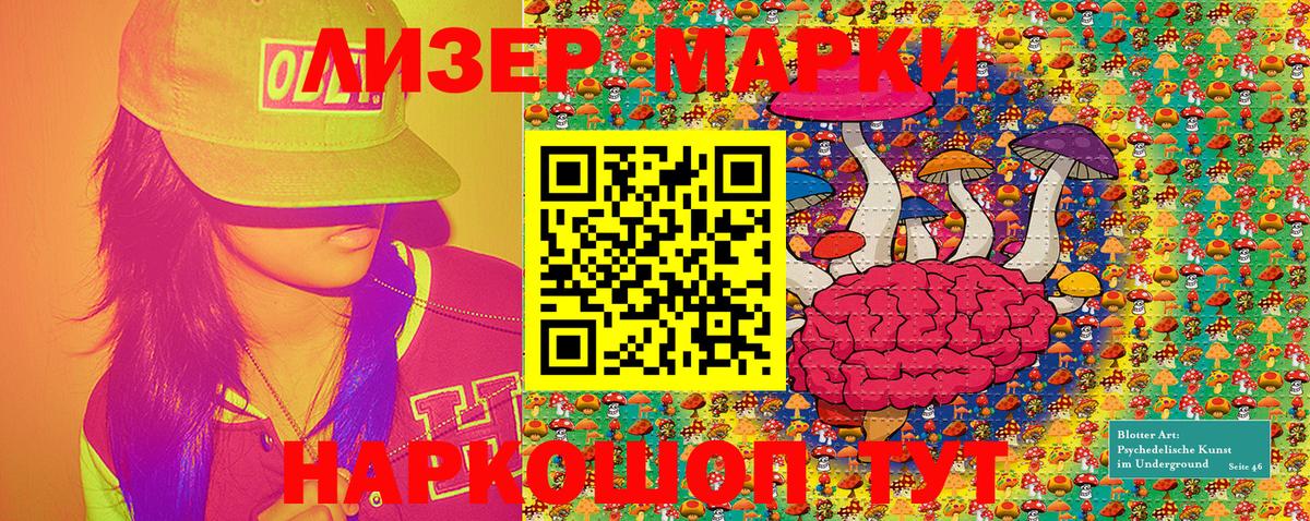Саяногорск  Наркотические марки 1,8мг  Вход с VPN 