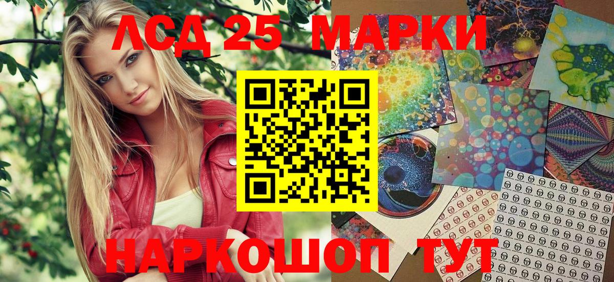 Марки 25I-NBOMe 1,8мг Саяногорск